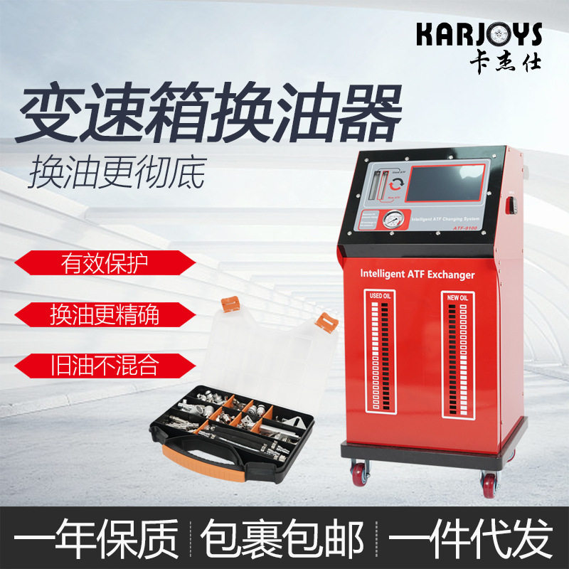 全自动汽车波箱换油机 汽车保养设备 全自动汽车变速箱换油机,机械设备,汽修设备,淘宝优惠券,粉丝福利购,淘宝优惠卷