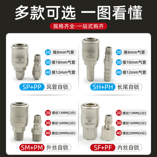 C式快速接头气管自锁高压公母快插气动配件大全空压机汽气泵风炮