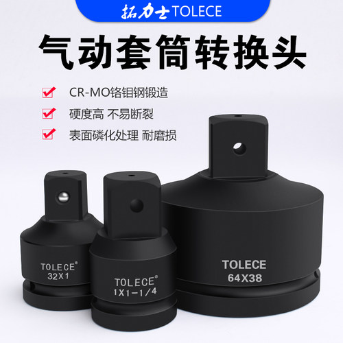 风炮套筒转接头转换头变径电动