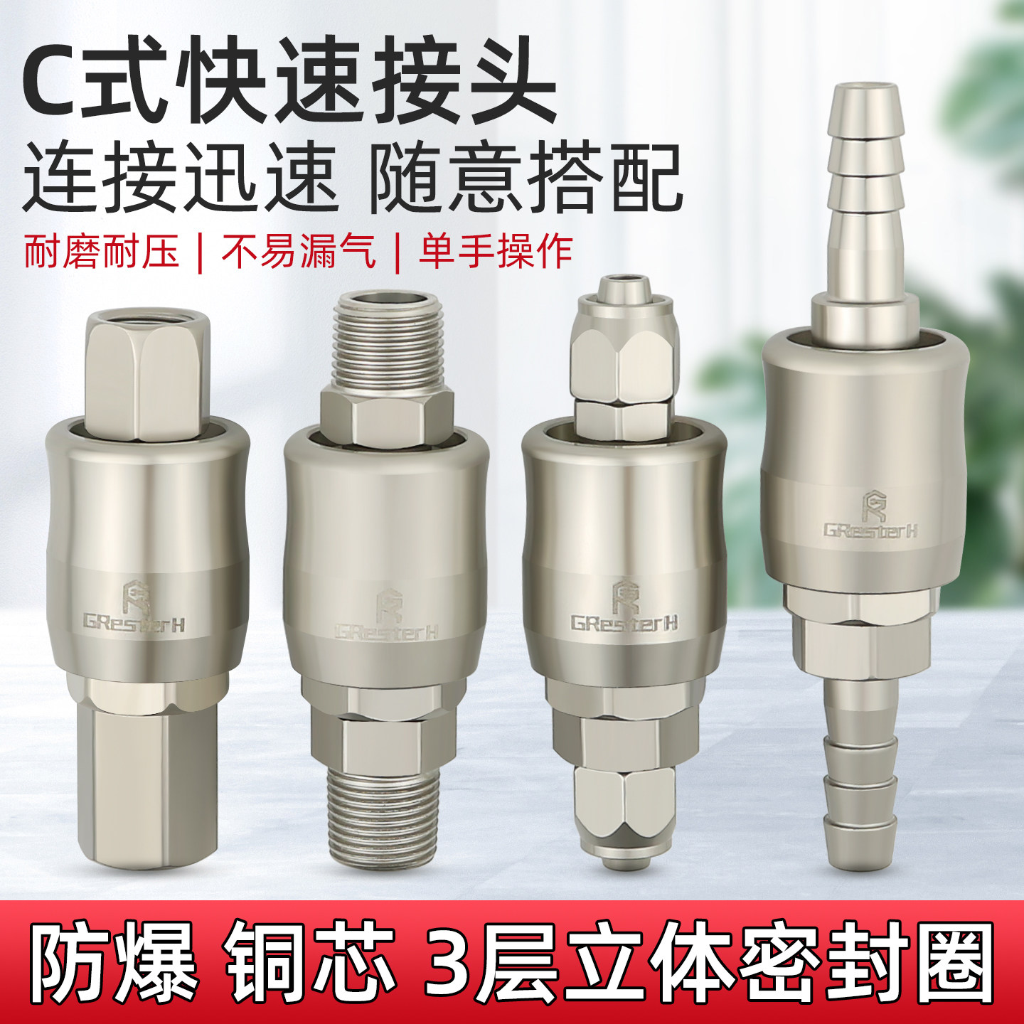 C式快速接头公母头8mm气动工具风枪气管自锁对接头空压机气泵配件,五金/工具,接头,淘宝优惠券,粉丝福利购,淘宝优惠卷