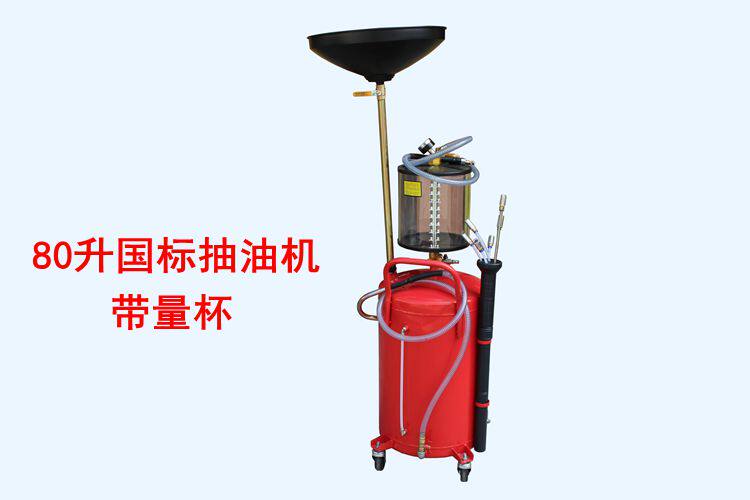 汽保工具 接废油桶 抽油机气动机油回收 收集器 汽车换油抽接油机