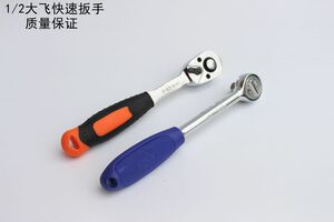 棘轮扳手套筒套装快速扳手省力双向大中小飞板手汽车修理工具