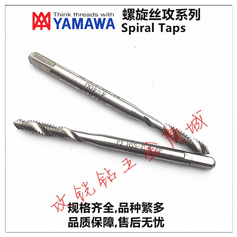 日本YAMAWA丝攻英美制螺旋丝锥UNF1-72/4-48/5-40/5-44/6-40/8-36