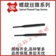 M1.4M1.6X0.35 0.25 台湾TOSG大宝SUS SFT不锈钢螺旋丝攻锥M1M1.2