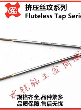 台湾TOSG加长镀钛挤压丝攻锥M1.2/M1.4/M1.7/M1.6*0.35*80/100mm