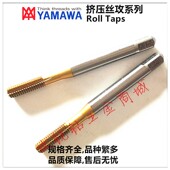 日本YAMAWA镀钛挤压丝攻细牙M4M4.5M5M6X0.5 0.75 无屑含钴丝锥M6
