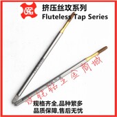 120 0.7 100 150L M3.5X80 台湾TOSG加长镀钛挤压丝锥攻M3X0.5