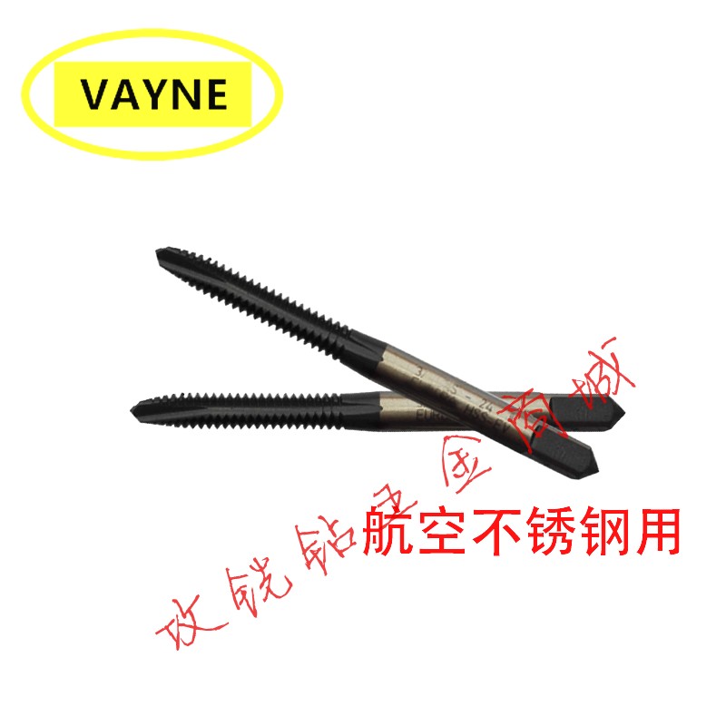 德国VAYNE航空不锈钢用先端丝锥