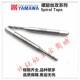 日本YAMAWA美制螺旋丝锥UNC0