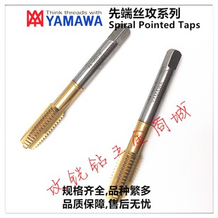 M10 0.75 1.5 细牙X0.5 M12X1.75 YAMAWA镀钛先端丝锥攻M8X1.25