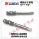 1.75 日本YAMAWA护牙套ST螺旋丝锥M8 M12 M10X1.5 M14M16X2 1.25