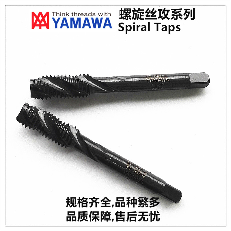 日本YAMAWA不锈钢用螺旋丝攻M8M10M12X0.5/0.75/1/1.25/1.5/1.75