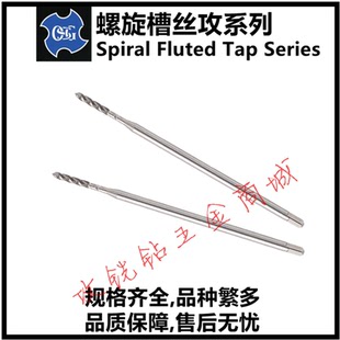 日本OSG加长80/100L螺旋丝锥攻M2*0.4/M2.5M2.6X0.45 OH1/OH2/OH4