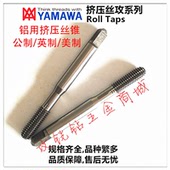 日本YAMAWA白色铝用挤压丝攻锥M1M1.6M2M2.5M3X0.5M4M5M6M8M10M12