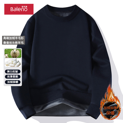 班尼路加绒羊毛衫纯色打底针织衫