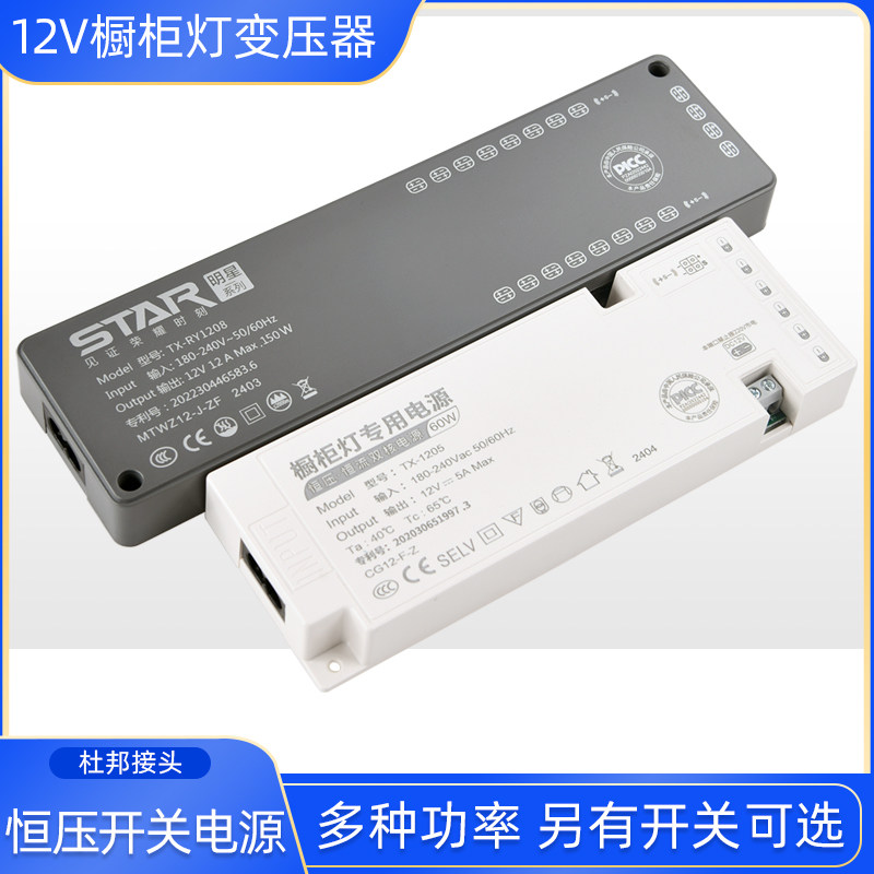 手扫开关杜接口12V变压器人体邦图片