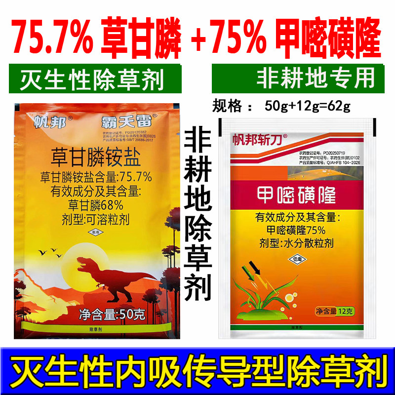 墓地机场防火带专用除草畅销榜03