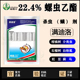 22.4%螺虫乙酯脂 蔬菜白粉虱蓟马果树蚜虫介壳虫专用农药杀虫剂