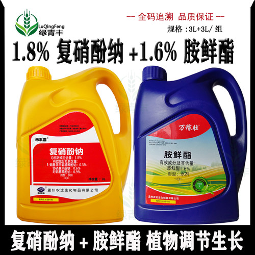 生根促花保果早熟上色增产农药