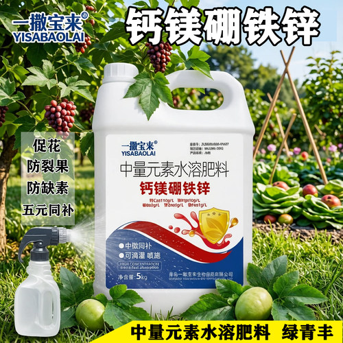 促花保花防裂果肥料优倍补防缺素