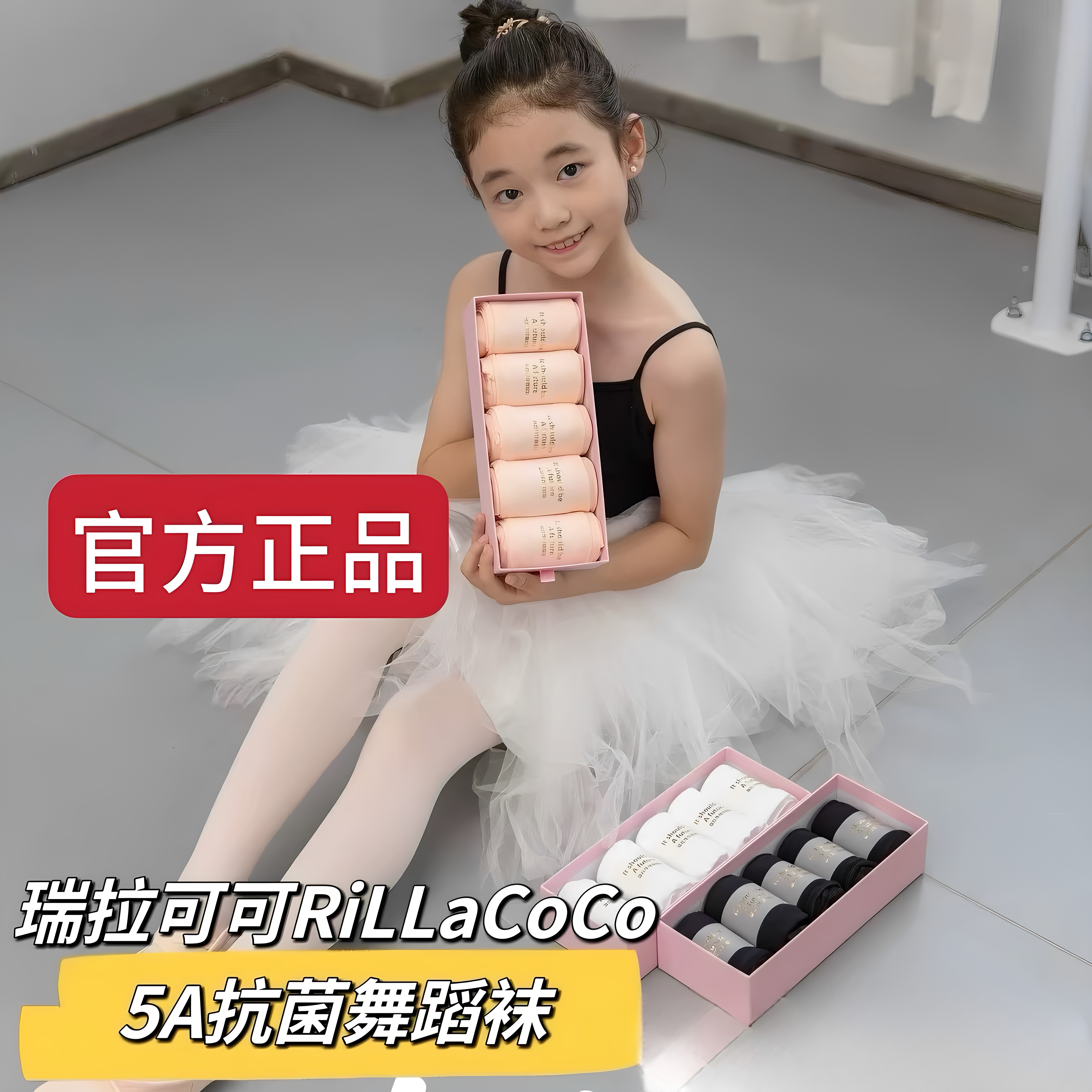 瑞拉可可舞蹈袜儿童芭蕾舞用打底袜透气款连裤丝袜春夏跳舞抗菌袜