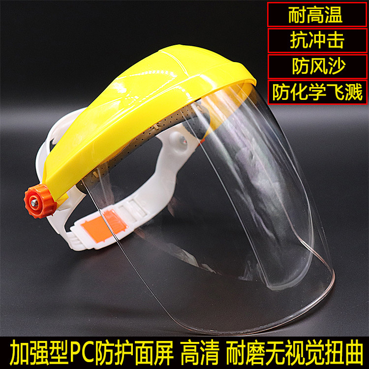 厨房炒菜防油烟耐高温防护面罩做钣脸透明防飞溅灰尘打磨面屏包邮