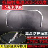 透明铝厂防护面屏隔热耐高温面罩pc防飞溅切割打磨面具 配帽式 包邮