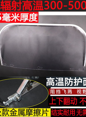 包邮配帽式透明铝厂防护面屏隔热耐高温面罩pc防飞溅切割打磨面具