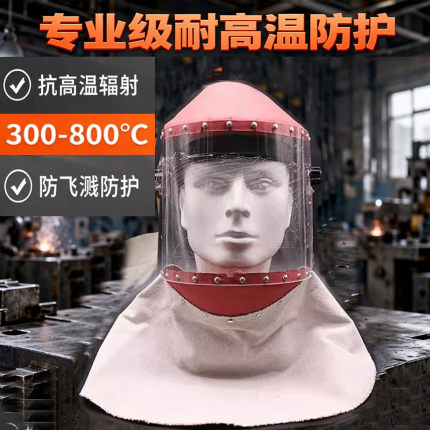 包邮透明头戴式耐高温防护面罩隔热防飞溅面屏工业打磨防尘帆布帽