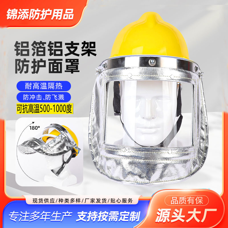 引力波1000度铝箔隔热炉前工面罩