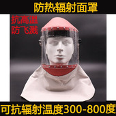 耐高温防护面罩隔热防飞溅面屏工业打磨防尘帆布帽 透明头戴式 包邮