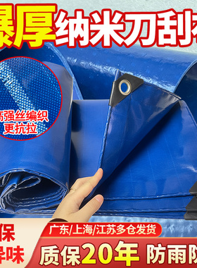 雨棚布定制防水布篷布防雨布汽车厚帆布推拉棚顶布刀刮布货车盖布