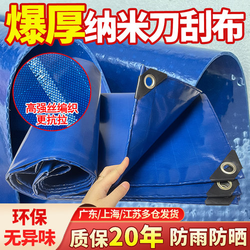 广东推拉棚雨布篷布刀刮布帆布