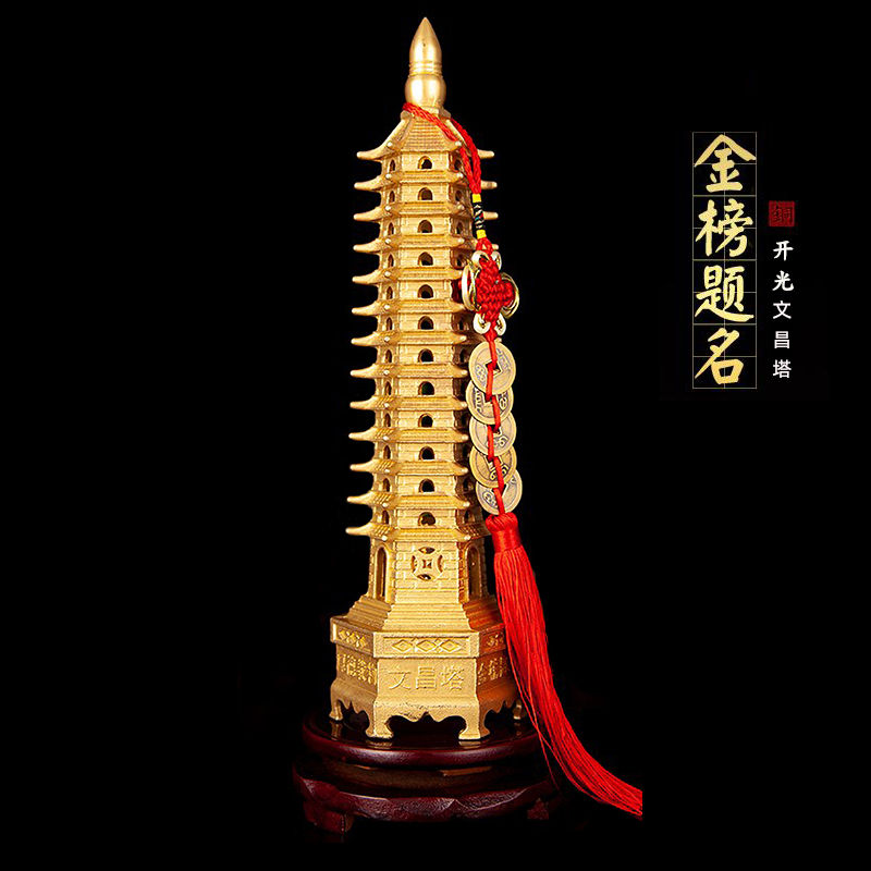 文昌塔助学业13层九层助考试学习旺事业十三层纯铜摆件书桌装饰品 Изображение 1 文昌塔助学业13层九层助考试学习旺事业十三层纯铜摆件书桌装饰品 Изображение 1