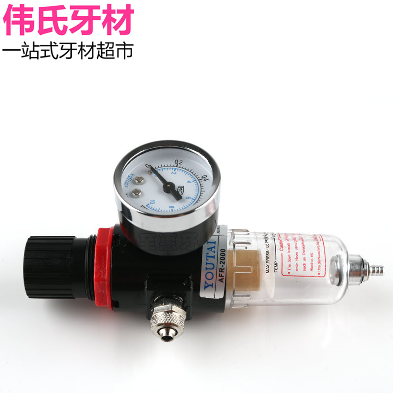 牙科空气减压阀 带压力表带杯过滤牙科综合机牙椅配件齿科材料