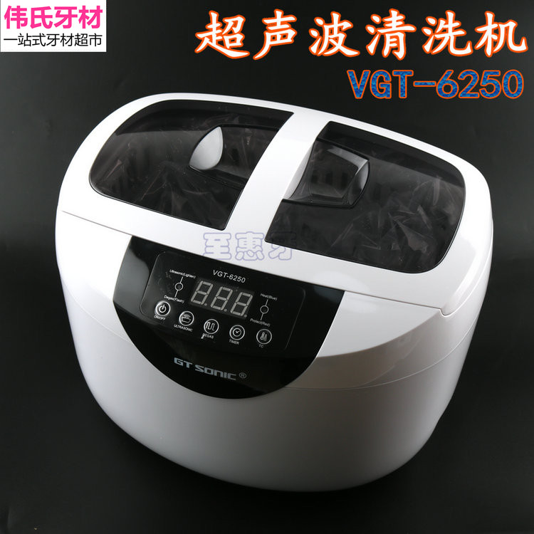 牙科超声波清洗机牙科振荡器手表