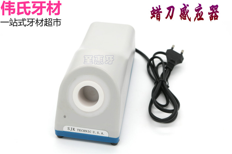 牙科蜡刀加热器蜡刀感应器技工电磁加热器两秒发热电热蜡刀器包邮