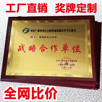 奖牌授权牌牌匾定制定做公司代理证书木质荣誉铜牌木托美食金箔牌