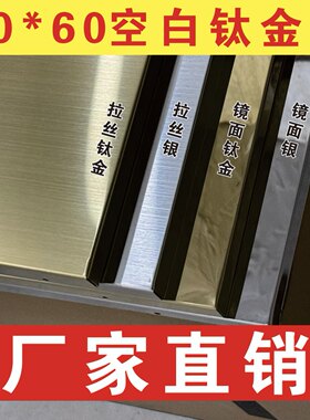 直销40-60cm折边空白不锈钢