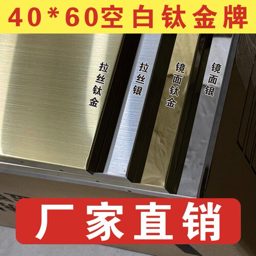 直销40-60cm折边空白不锈钢