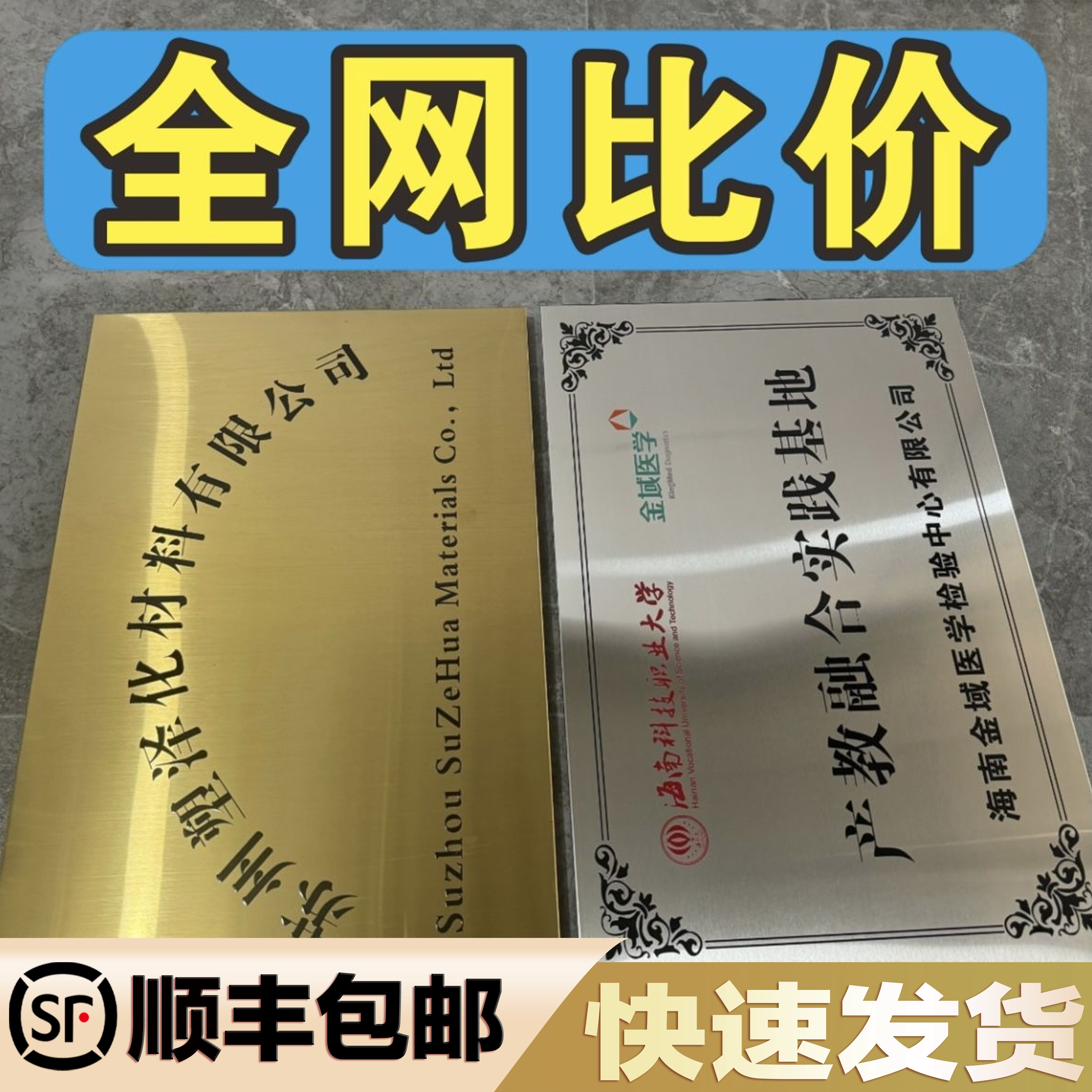 铜牌定做定制牌子公司门牌广告牌铭牌户外门头招牌不锈钢牌匾制作