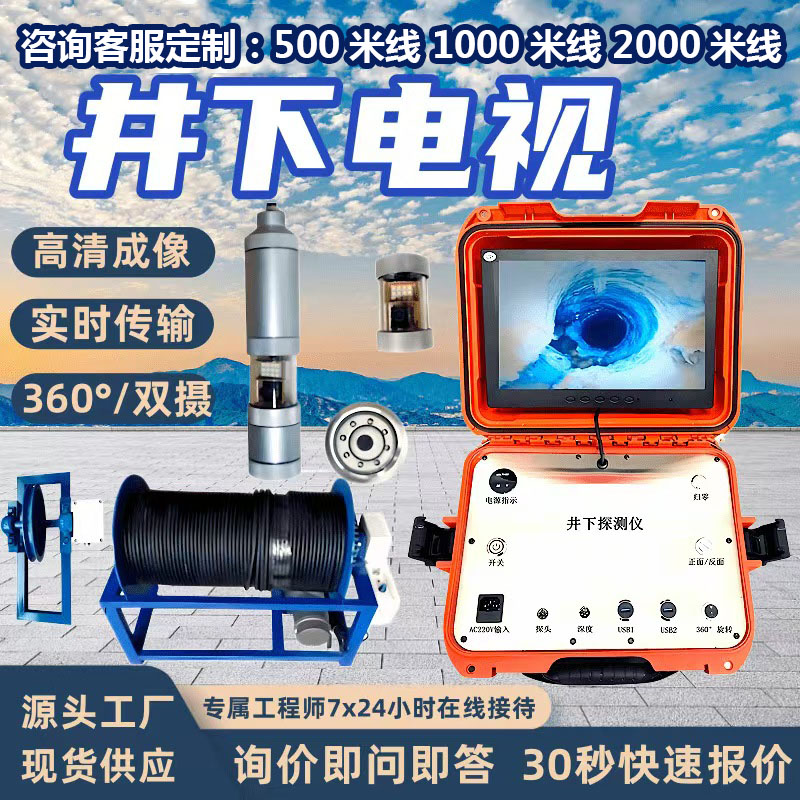壁桩检修防水捞泵深井高清带灯