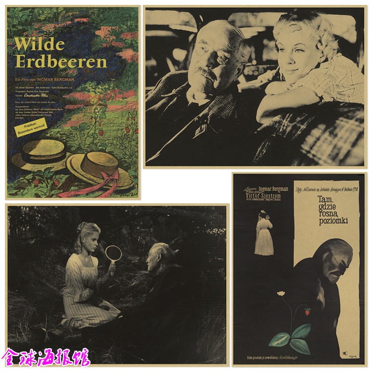野草莓 伯格曼电影海报复古牛皮纸装饰画咖啡餐厅卧室挂画相框墙
