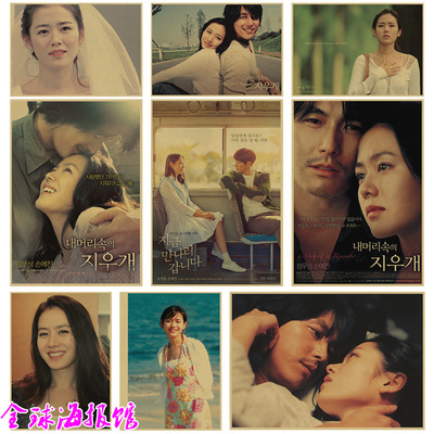 孙艺珍韩国文艺电影海报牛皮纸