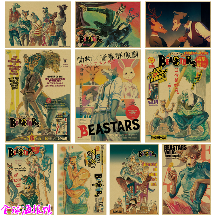 日本动漫牛皮纸海报装饰画