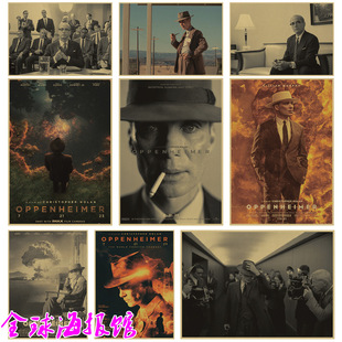 奥本海默 Oppenheimer 诺兰电影复古文艺牛皮纸海报装饰画挂画芯