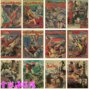 奥特曼系列 怪兽日本科幻奇幻电影海报复古牛皮纸海报贴画装饰画