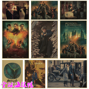 Fantastic Beasts 神奇动物在哪里 电影海报复古牛皮纸装饰画挂画
