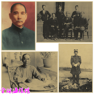 孙中山中华民国总统复古怀旧文艺牛皮纸海报装饰画办公室挂画相框