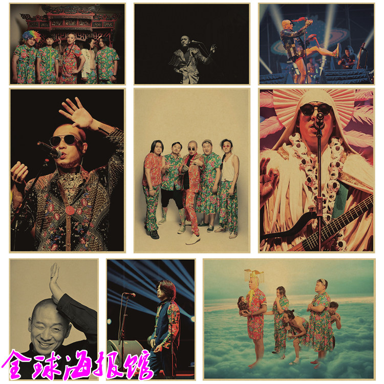 二手玫瑰 梁龙 摇滚乐队复古牛皮纸海报装饰画宿舍酒吧贴画专辑